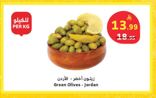 available at Al Raya in KSA, Saudi Arabia, Saudi - Tabuk