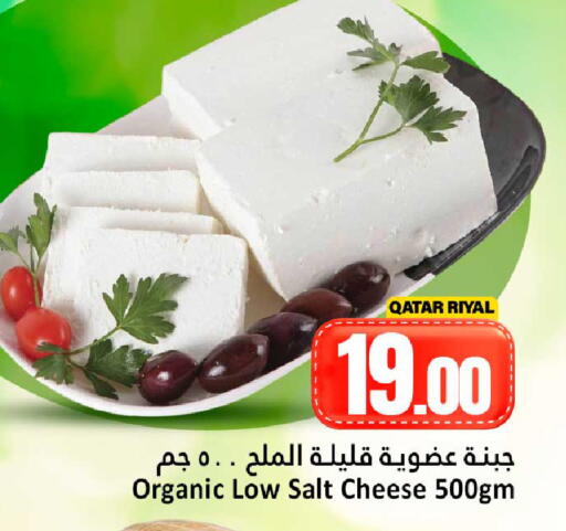 available at دانة هايبرماركت in قطر - الشحانية