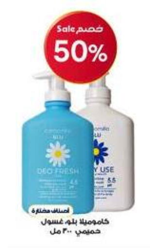 available at Al-Dawaa Pharmacy in KSA, Saudi Arabia, Saudi - Mahayil