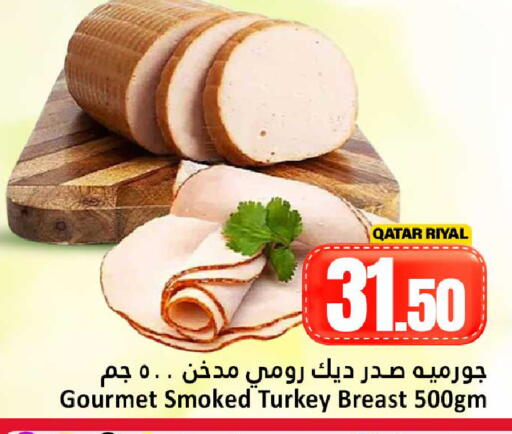 available at دانة هايبرماركت in قطر - الضعاين