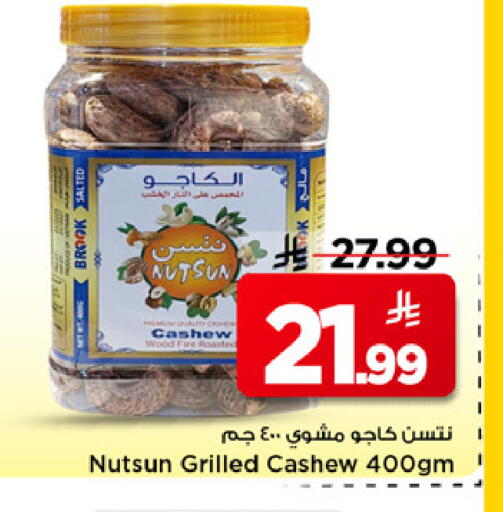 available at مارك & سيف in مملكة العربية السعودية, السعودية, سعودية - الرياض