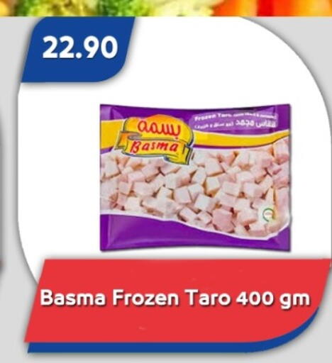 Taro available at باسم ماركت in Egypt - القاهرة