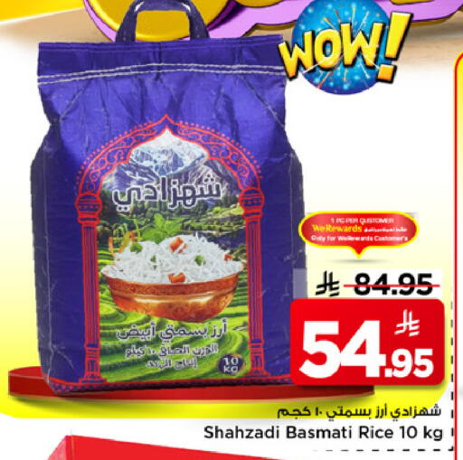 available at مارك & سيف in مملكة العربية السعودية, السعودية, سعودية - الخبر‎