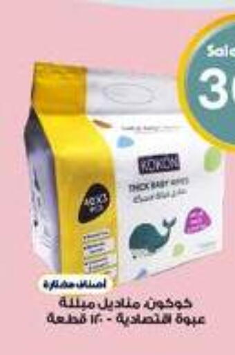 available at Al-Dawaa Pharmacy in KSA, Saudi Arabia, Saudi - Sakaka