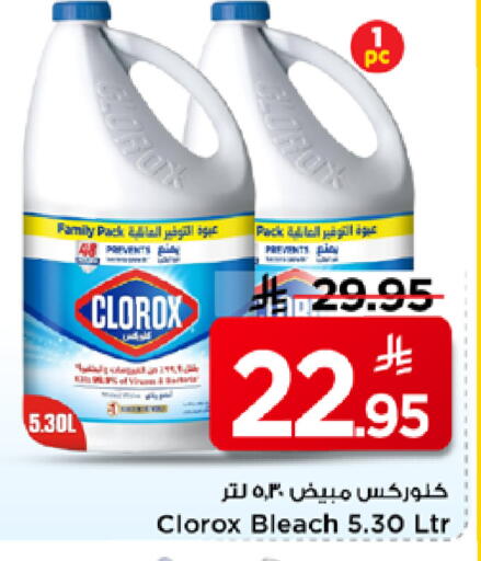 available at Mark & Save in KSA, Saudi Arabia, Saudi - Riyadh