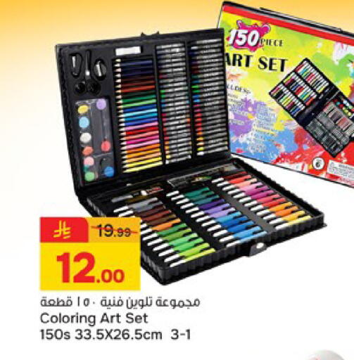 available at  باريس هايبرماركت in مملكة العربية السعودية, السعودية, سعودية - بريدة