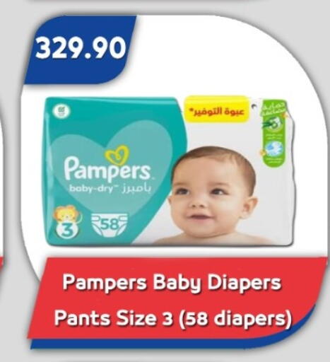 available at باسم ماركت in Egypt - القاهرة