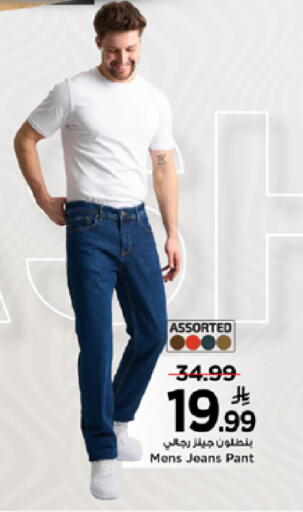 available at مارك & سيف in مملكة العربية السعودية, السعودية, سعودية - الرياض