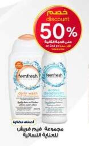 available at صيدليات الدواء in مملكة العربية السعودية, السعودية, سعودية - جازان