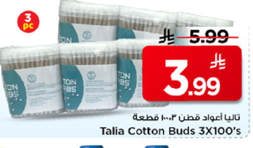 available at مارك & سيف in مملكة العربية السعودية, السعودية, سعودية - الرياض