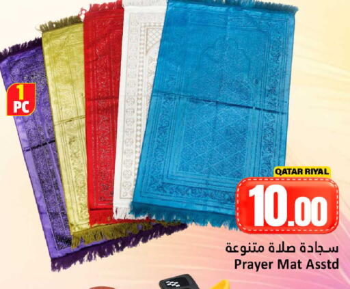 available at Dana Hypermarket in Qatar - Al Daayen