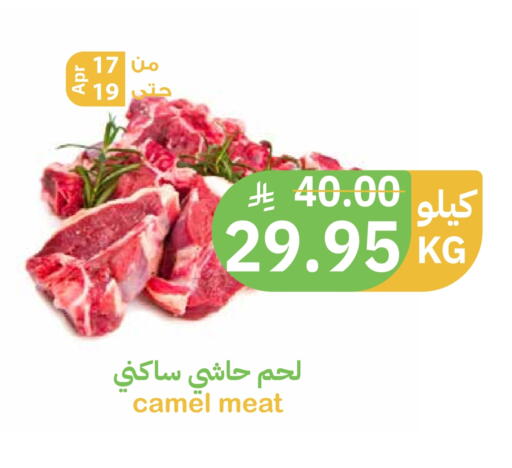 available at أسواق قاطبة in مملكة العربية السعودية, السعودية, سعودية - بريدة