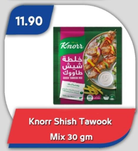 available at باسم ماركت in Egypt - القاهرة