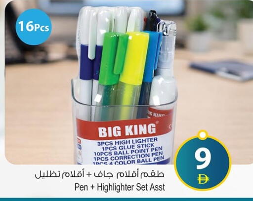 available at Ansar Mall in UAE - Sharjah / Ajman