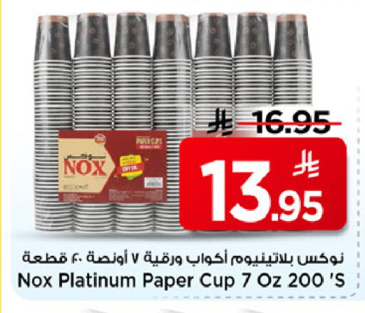 available at مارك & سيف in مملكة العربية السعودية, السعودية, سعودية - الخبر‎