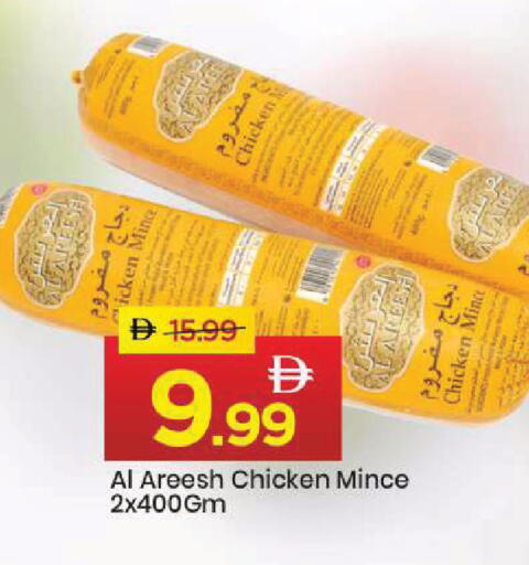 available at مارك & سيف in الإمارات العربية المتحدة , الامارات - أبو ظبي