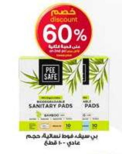 available at صيدليات الدواء in مملكة العربية السعودية, السعودية, سعودية - ينبع