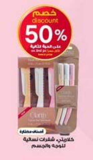 available at صيدليات الدواء in مملكة العربية السعودية, السعودية, سعودية - الجبيل‎