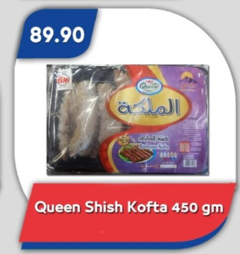 available at باسم ماركت in Egypt - القاهرة