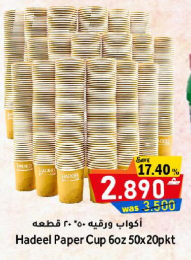 available at Al Qoot Hypermarket in Oman - Muscat