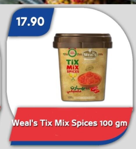 available at باسم ماركت in Egypt - القاهرة