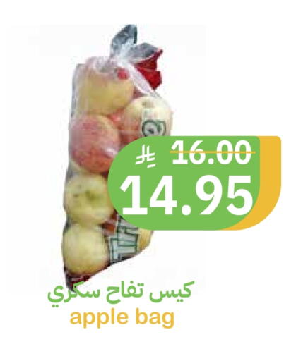 Apple available at أسواق قاطبة in مملكة العربية السعودية, السعودية, سعودية - بريدة