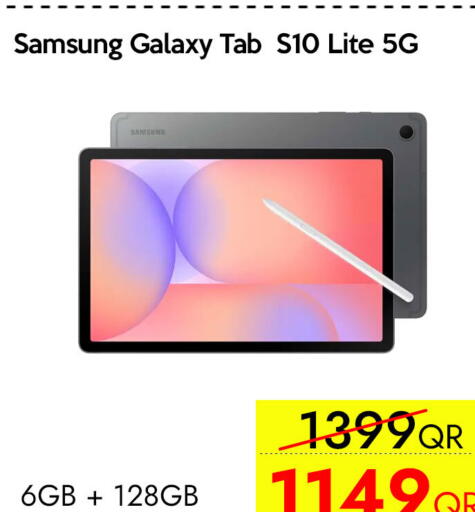 available at آي كونكت in قطر - الدوحة