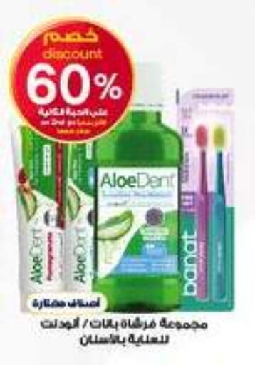 available at صيدليات الدواء in مملكة العربية السعودية, السعودية, سعودية - ينبع