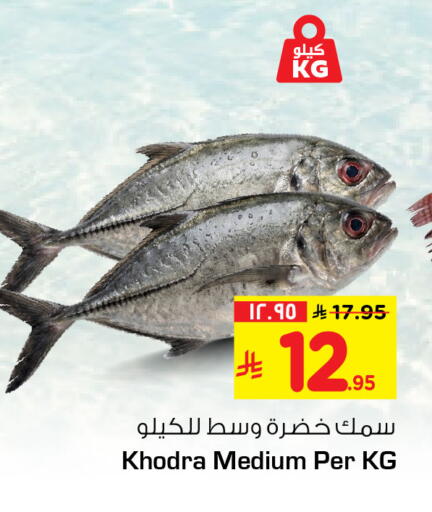 available at هايبر الوفاء in مملكة العربية السعودية, السعودية, سعودية - جدة