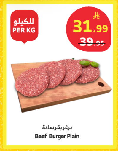 available at Al Raya in KSA, Saudi Arabia, Saudi - Abha