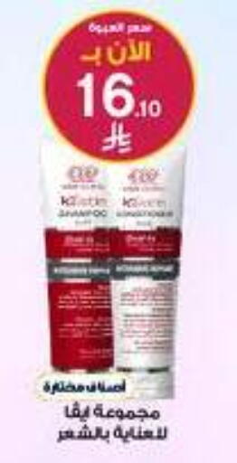 available at صيدليات الدواء in مملكة العربية السعودية, السعودية, سعودية - ينبع