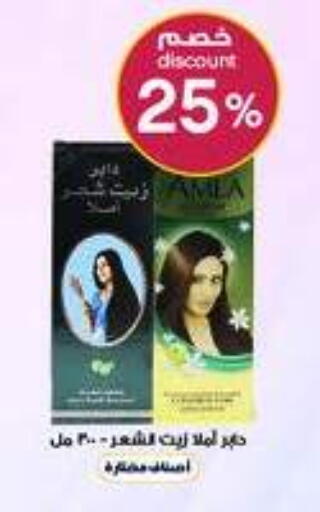 available at صيدليات الدواء in مملكة العربية السعودية, السعودية, سعودية - ينبع