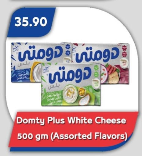 available at باسم ماركت in Egypt - القاهرة