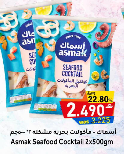 available at القوت هايبرماركت in عُمان - مسقط‎