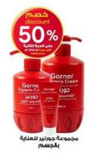 available at صيدليات الدواء in مملكة العربية السعودية, السعودية, سعودية - ينبع