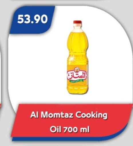 available at باسم ماركت in Egypt - القاهرة