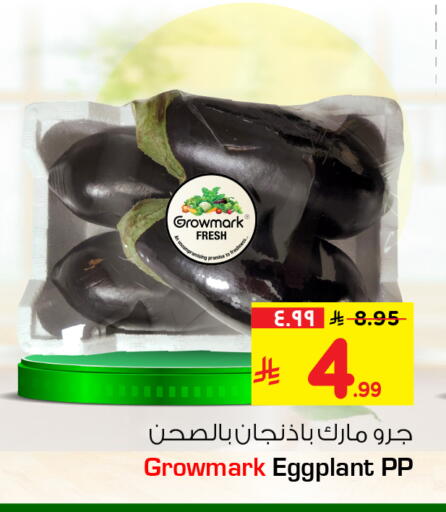 Eggplant available at Hyper Al Wafa in KSA, Saudi Arabia, Saudi - Jeddah