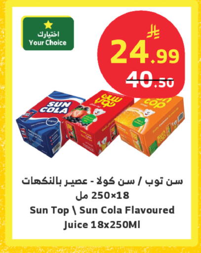 available at Al Raya in KSA, Saudi Arabia, Saudi - Jeddah