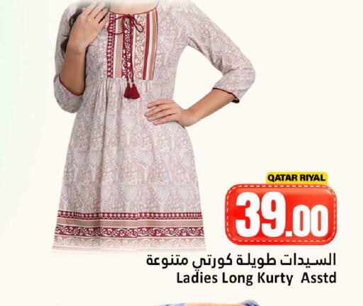 available at Dana Hypermarket in Qatar - Al-Shahaniya