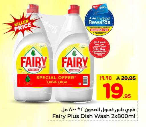 available at Hyper Al Wafa in KSA, Saudi Arabia, Saudi - Dammam