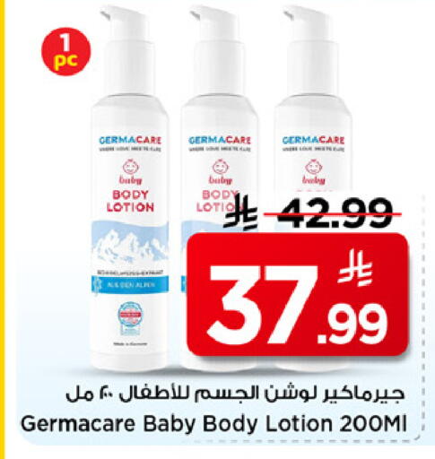 available at مارك & سيف in مملكة العربية السعودية, السعودية, سعودية - الخبر‎