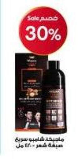 available at صيدليات الدواء in مملكة العربية السعودية, السعودية, سعودية - ينبع