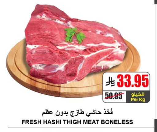 available at A ماركت in مملكة العربية السعودية, السعودية, سعودية - الرياض