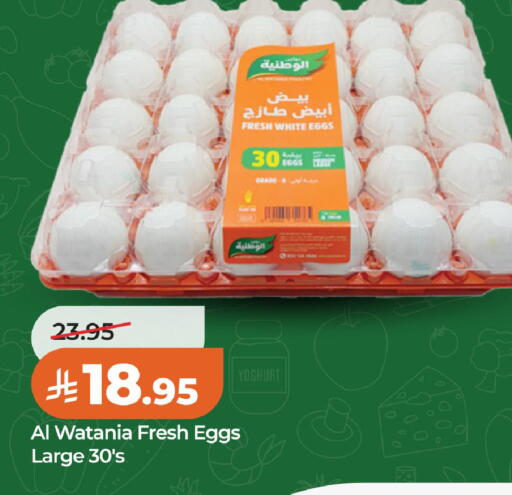 available at لولو هايبرماركت in مملكة العربية السعودية, السعودية, سعودية - الخبر‎