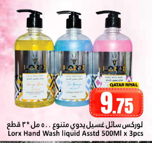 available at دانة هايبرماركت in قطر - الضعاين