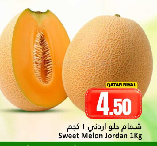 Melon available at Dana Hypermarket in Qatar - Al Daayen