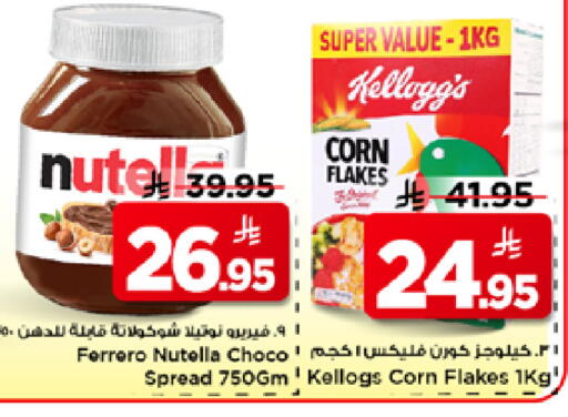 available at مارك & سيف in مملكة العربية السعودية, السعودية, سعودية - الرياض
