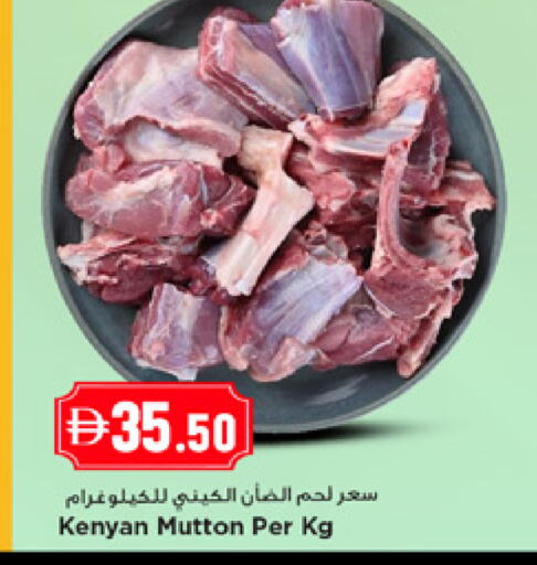 available at نيومارت هايبرماركت in الإمارات العربية المتحدة , الامارات - الشارقة / عجمان