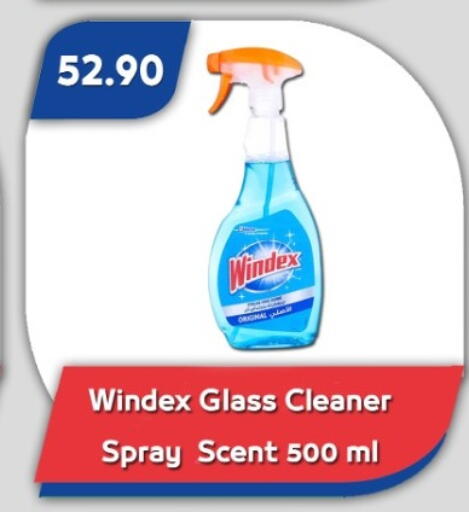 available at باسم ماركت in Egypt - القاهرة