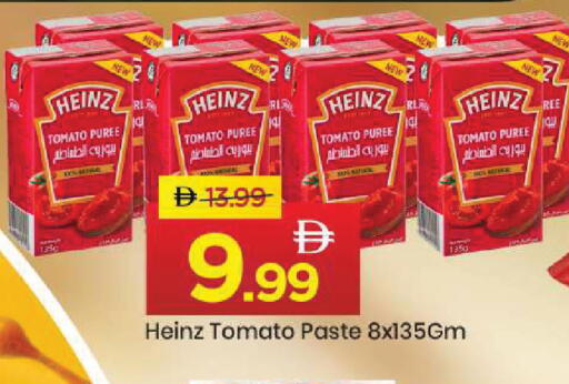 Tomato available at مارك & سيف in الإمارات العربية المتحدة , الامارات - أبو ظبي